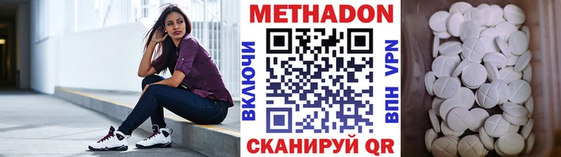 МЕТАДОН methadone  kraken онион  Среднеколымск 